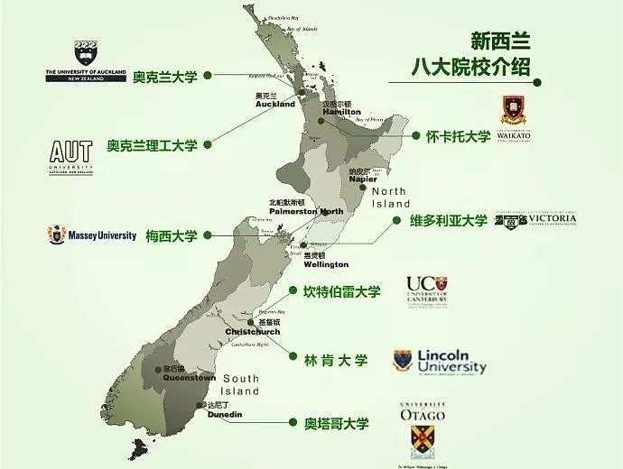 新西兰大学2023年中国高考成绩直录，本科入学标准汇总！（组图） - 2