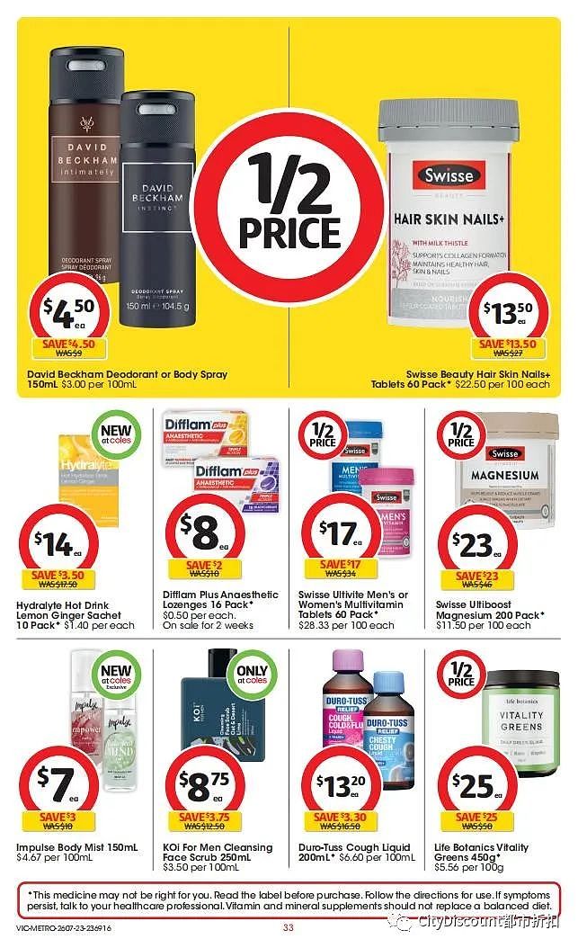 迪士尼卡片来了！Woolworths & Coles 7月26日至8月1日优惠目录（组图） - 83