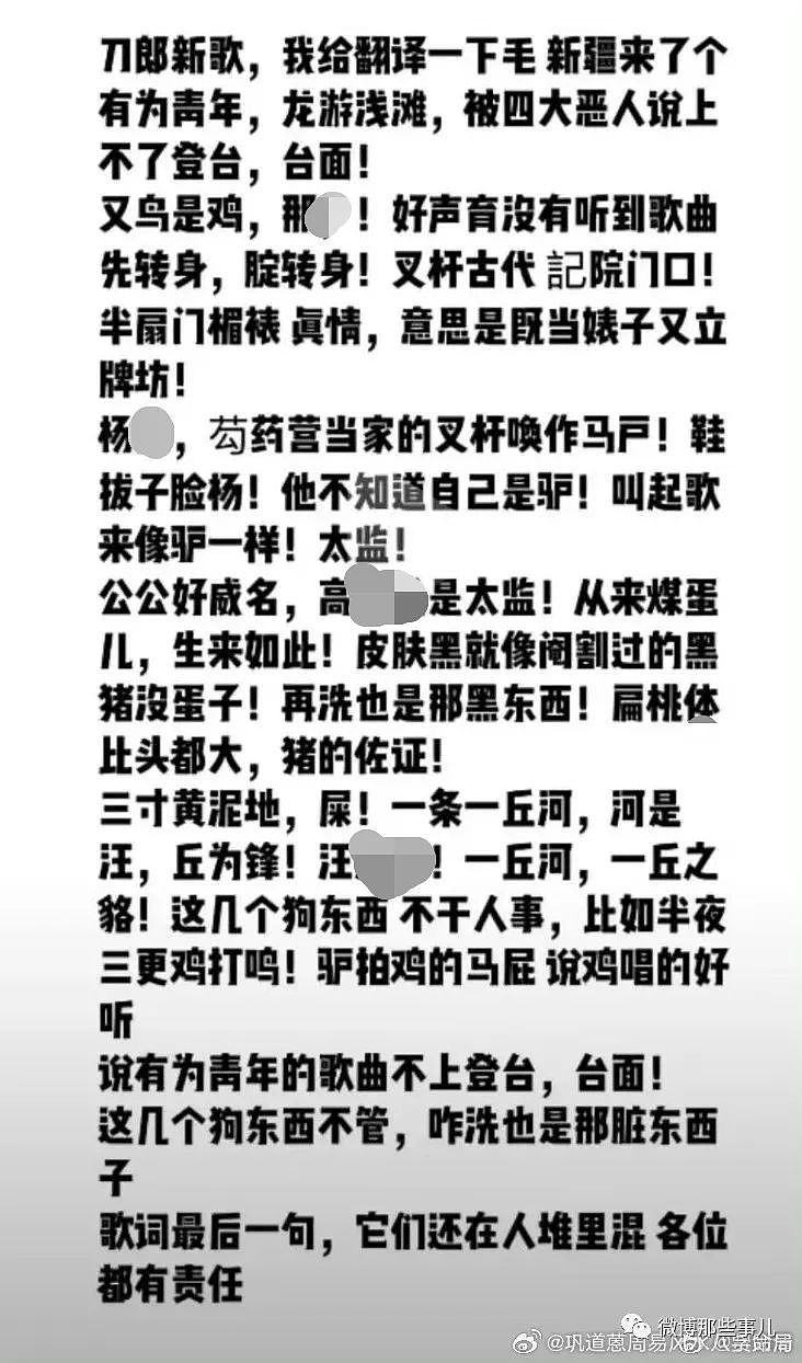 刀郎新歌词信息量巨大，网友吃连环瓜，那英杨坤汪峰高晓松的评论区都沦陷了（组图） - 13