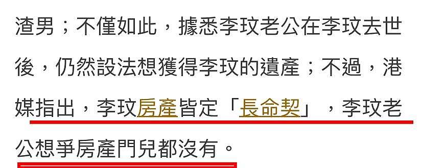 李玟追思会以直播形式进行，将面向全球粉丝，曝Bruce会到场致辞（组图） - 7