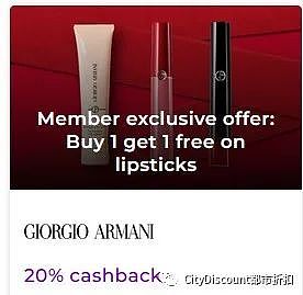 年度口红日来袭！Armani澳洲官网买一送一 + 再减20%（组图） - 2