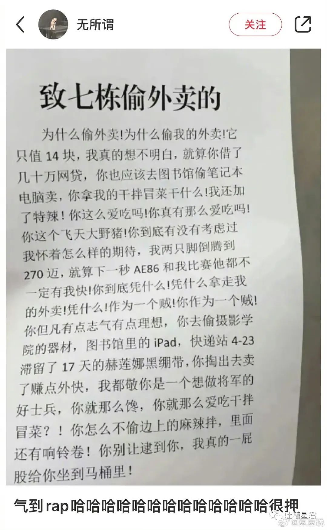 【爆笑】失业在家，亲哥疯狂转账76W零花钱；网友：这就是有钱人的痛苦吗（视频/组图） - 31