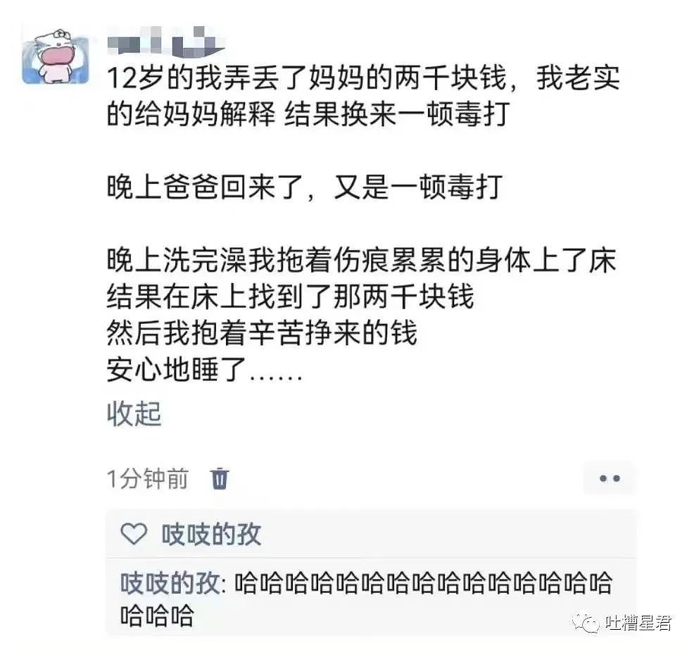 【爆笑】失业在家，亲哥疯狂转账76W零花钱；网友：这就是有钱人的痛苦吗（视频/组图） - 39