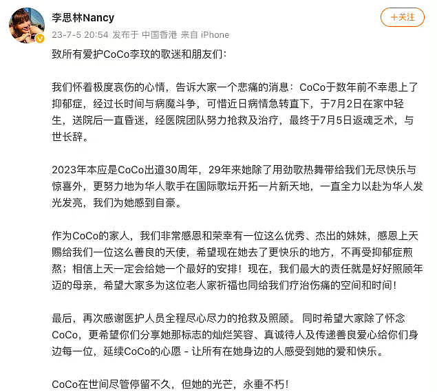 李玟追思会以直播形式进行，将面向全球粉丝，曝Bruce会到场致辞（组图） - 1