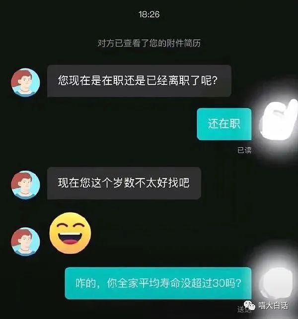 【爆笑】“骂讨厌的人不小心被当场抓包后...”哈哈哈哈哈感觉是我会做的事（组图） - 42