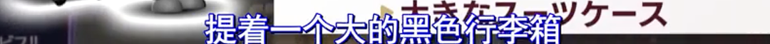 头找到了！日本北海道无头案一家三口共同作案：女儿下手父亲接送母亲知情，头在家里放了3周…（组图） - 17