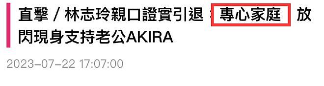 林志玲否认彻底隐退！和经纪人双双改口引争议，婚姻内幕遭曝光（组图） - 7