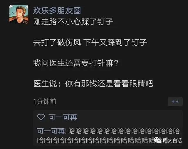 【爆笑】“骂讨厌的人不小心被当场抓包后...”哈哈哈哈哈感觉是我会做的事（组图） - 52