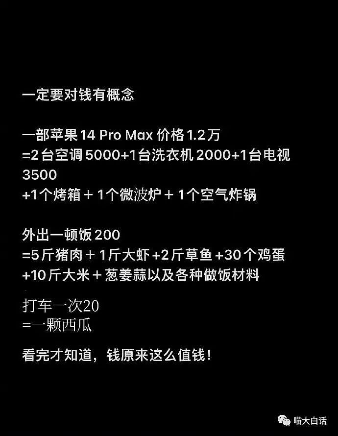 【爆笑】“骂讨厌的人不小心被当场抓包后...”哈哈哈哈哈感觉是我会做的事（组图） - 64