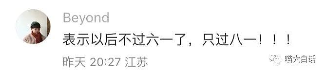 【爆笑】“骂讨厌的人不小心被当场抓包后...”哈哈哈哈哈感觉是我会做的事（组图） - 80