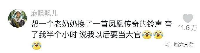 【爆笑】“骂讨厌的人不小心被当场抓包后...”哈哈哈哈哈感觉是我会做的事（组图） - 28