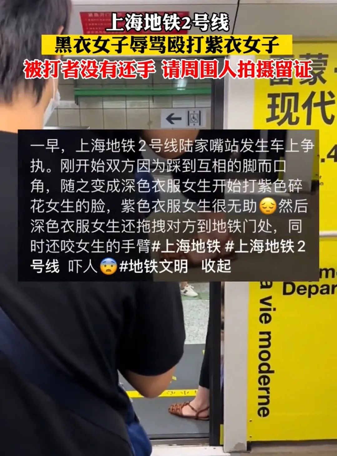 上海地铁疯狂的一幕，暴露残酷困境：禁欲的东亚人，早就想发疯了（组图） - 2