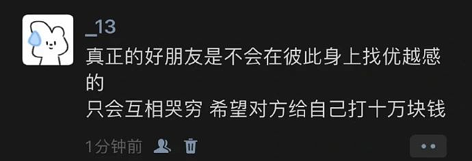 【爆笑】“骂讨厌的人不小心被当场抓包后...”哈哈哈哈哈感觉是我会做的事（组图） - 62