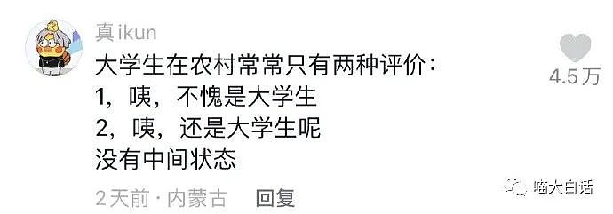 【爆笑】“骂讨厌的人不小心被当场抓包后...”哈哈哈哈哈感觉是我会做的事（组图） - 30