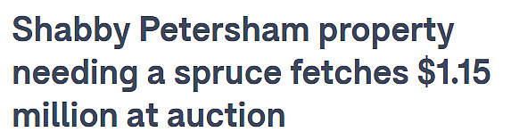 买家斥资115万澳元拿下Petersham破旧露台房并挑战增值改造，内西区藏巨大潜力！（组图） - 2