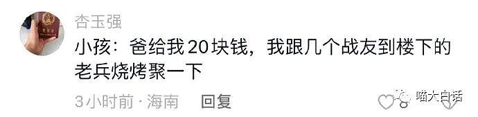 【爆笑】“骂讨厌的人不小心被当场抓包后...”哈哈哈哈哈感觉是我会做的事（组图） - 79