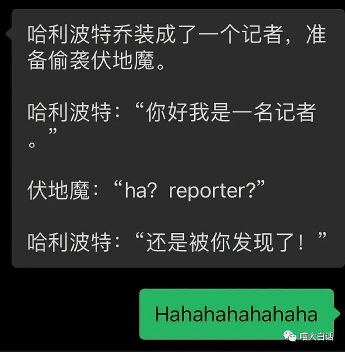 【爆笑】“骂讨厌的人不小心被当场抓包后...”哈哈哈哈哈感觉是我会做的事（组图） - 58