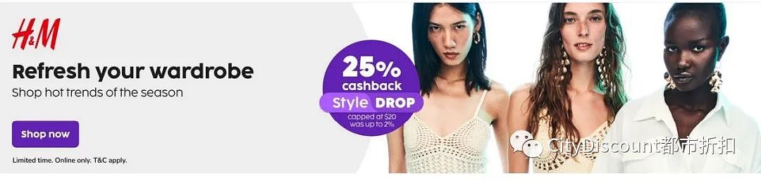 今天截止！【H&M】最新大特卖 + 返现25% + 送20刀（组图） - 1