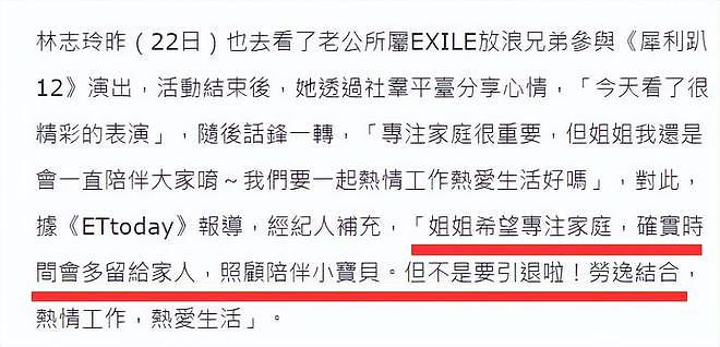 林志玲否认彻底隐退！和经纪人双双改口引争议，婚姻内幕遭曝光（组图） - 9