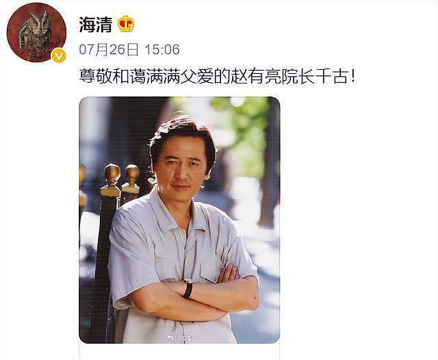 演员赵有亮在日本去世引热议，知情者透露原因：二婚妻子是日本人（组图） - 16