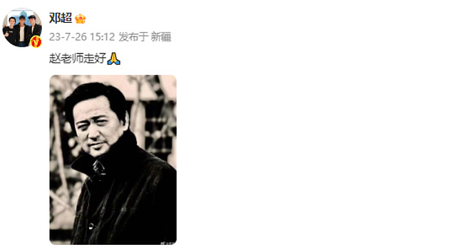 演员赵有亮在日本去世引热议，知情者透露原因：二婚妻子是日本人（组图） - 24
