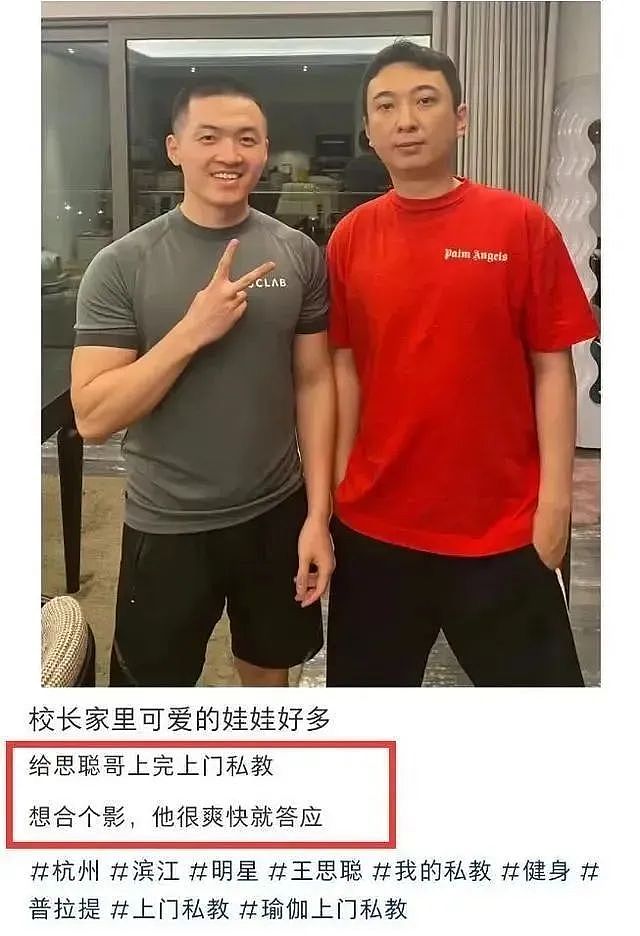 王思聪穿4500元T恤给网红烤土豆片，富二代真是不懂老爹的焦头烂额...（组图） - 3