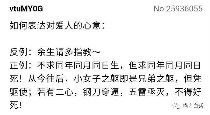 【爆笑】“混黑道千万别随便纹中文纹身！！”哈哈哈哈哈哈别太荒谬了我说...（组图） - 84