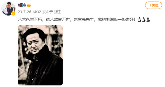 演员赵有亮在日本去世引热议，知情者透露原因：二婚妻子是日本人（组图） - 23