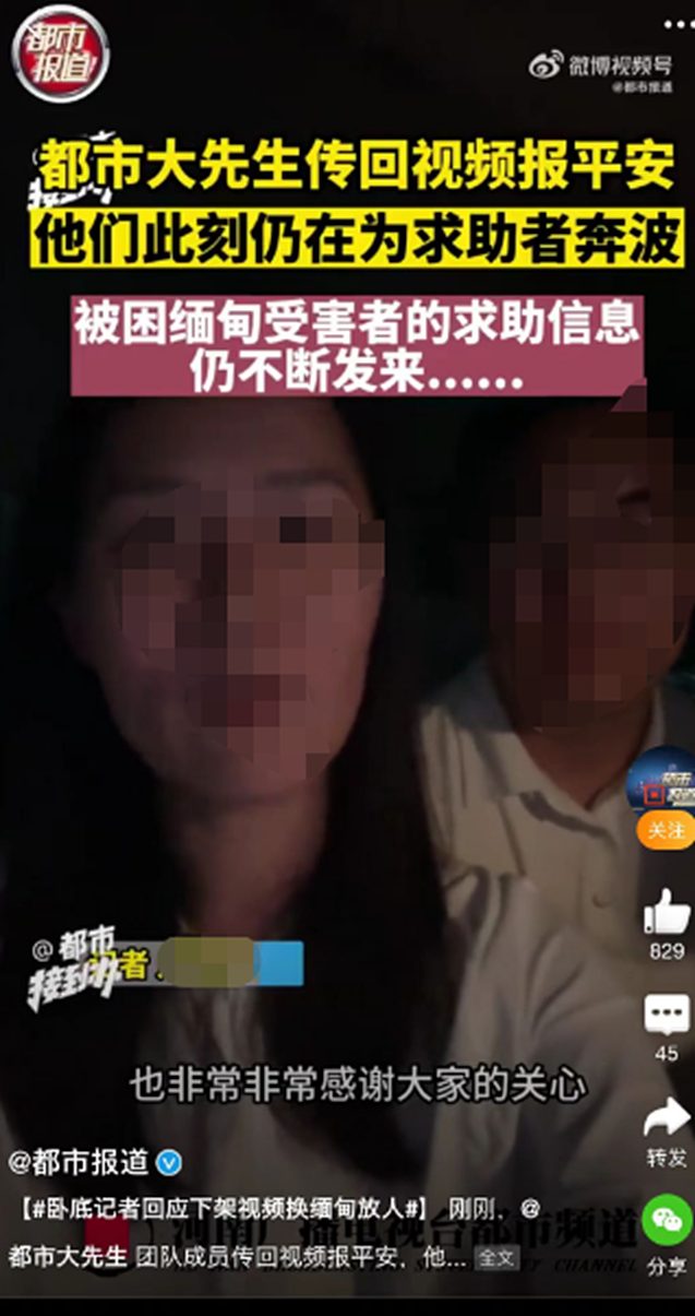 河南记者卧底缅北120天解救6人，细节披露：这群幕后的人，早该曝光了（组图） - 11