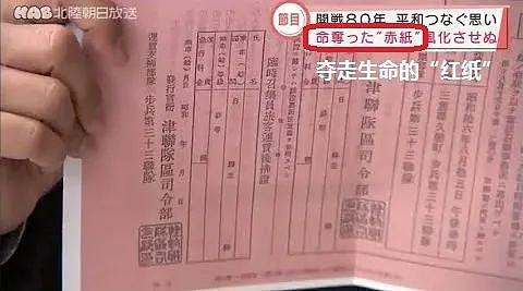 日本高中生突然收到自卫队招人资料，就像“当年日军的上门强征令”（组图） - 3