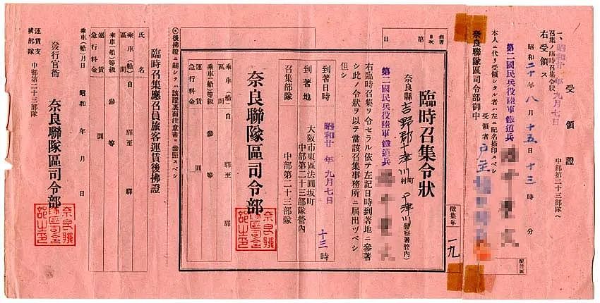 日本高中生突然收到自卫队招人资料，就像“当年日军的上门强征令”（组图） - 2