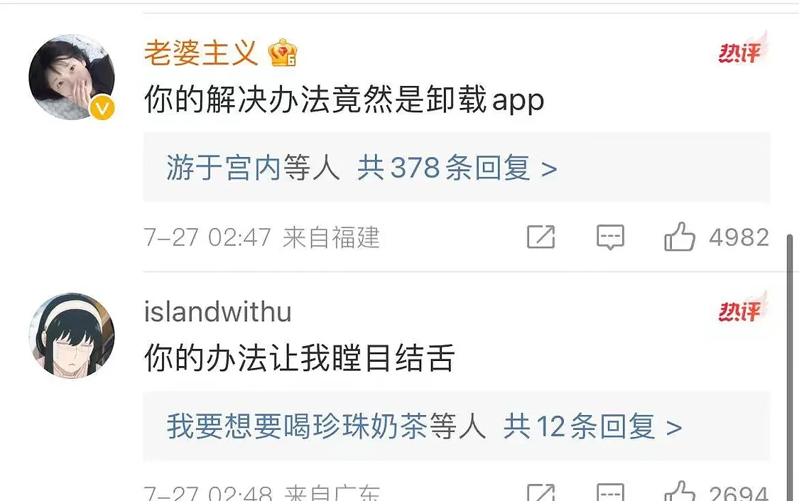 小红书出现bug，客服让删除App再重装？网友评论“亮了”（组图） - 2