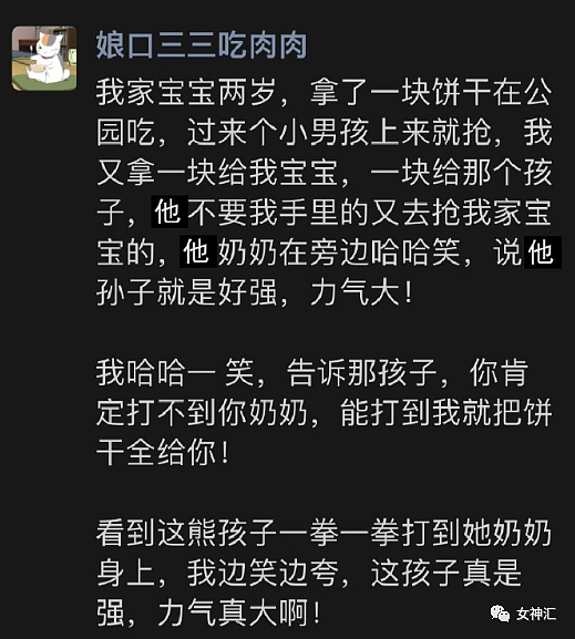 【爆笑】在X宝花3600买了双GUCCI联名拖鞋，拆开后..？网友笑疯：不要太离谱（组图） - 2