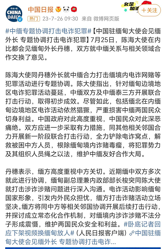 河南记者卧底缅北120天解救6人，细节披露：这群幕后的人，早该曝光了（组图） - 10