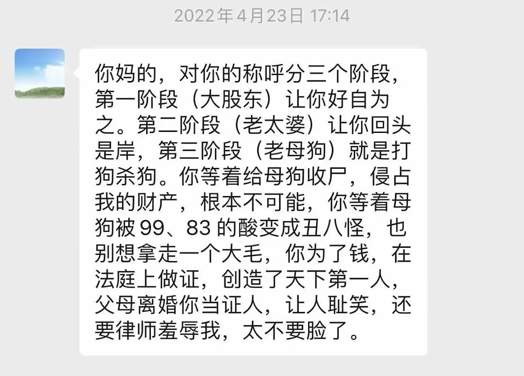 亿万富豪2个小三、3个私生子，兰州法院：不准离婚（组图） - 3