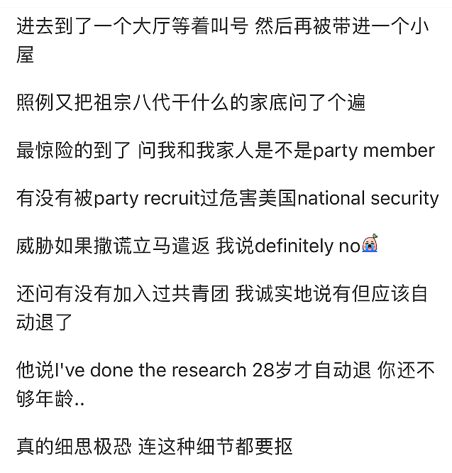 机票或大跳水！中国明确要增加国际航班，华人被关小黑屋3小时（组图） - 6