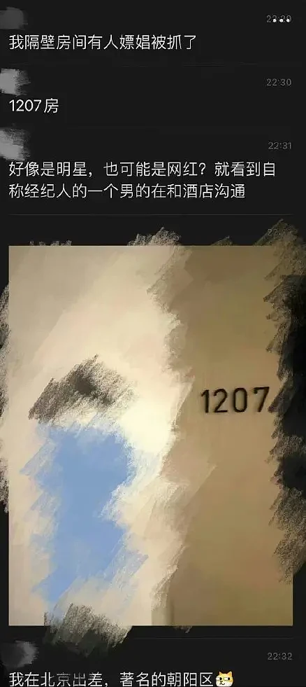 主持人涂磊被实名举报强奸，对方年仅19岁！本人这样回应（组图） - 9