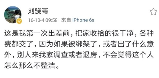 河南记者卧底缅北120天解救6人，细节披露：这群幕后的人，早该曝光了（组图） - 27