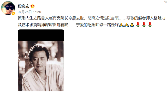 演员赵有亮在日本去世引热议，知情者透露原因：二婚妻子是日本人（组图） - 29