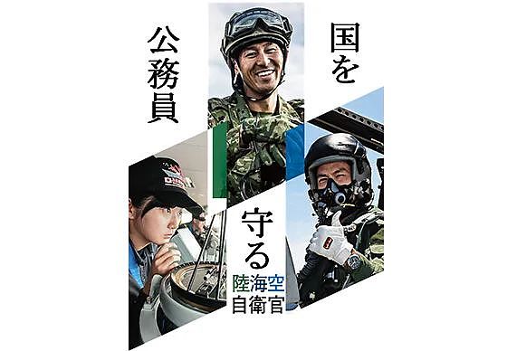 日本高中生突然收到自卫队招人资料，就像“当年日军的上门强征令”（组图） - 9
