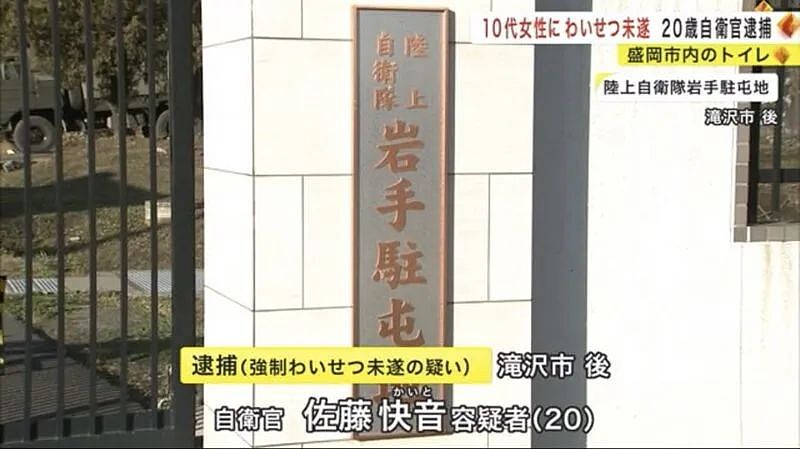 日本高中生突然收到自卫队招人资料，就像“当年日军的上门强征令”（组图） - 19