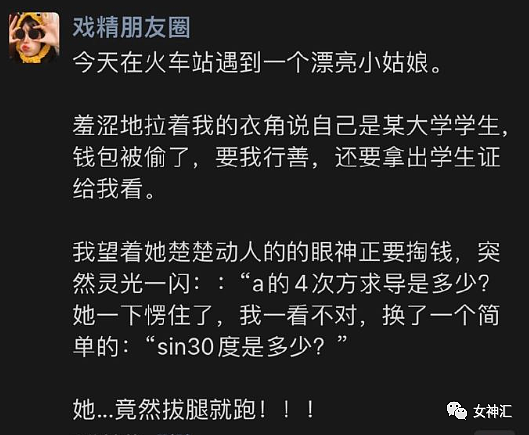 【爆笑】在X宝花3600买了双GUCCI联名拖鞋，拆开后..？网友笑疯：不要太离谱（组图） - 11