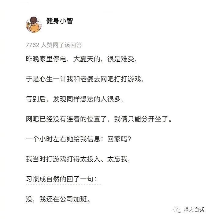 【爆笑】“混黑道千万别随便纹中文纹身！！”哈哈哈哈哈哈别太荒谬了我说...（组图） - 59