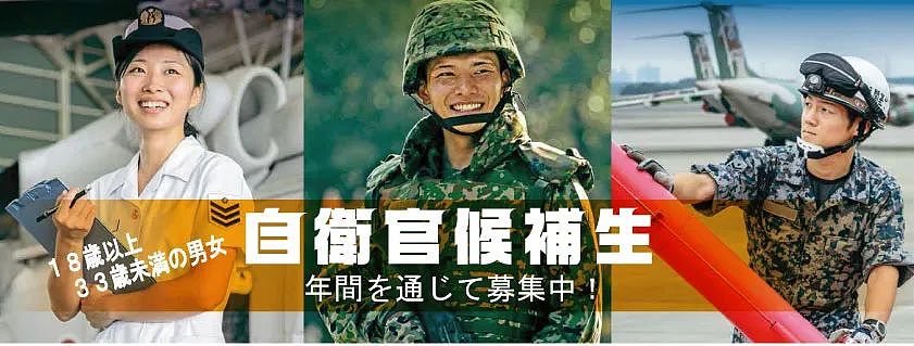 日本高中生突然收到自卫队招人资料，就像“当年日军的上门强征令”（组图） - 8