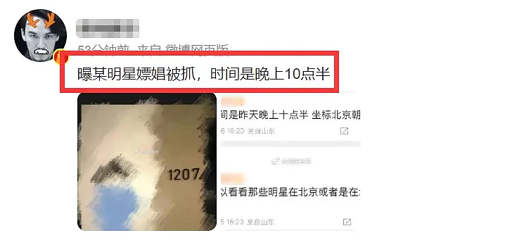 主持人涂磊被实名举报强奸，对方年仅19岁！本人这样回应（组图） - 8