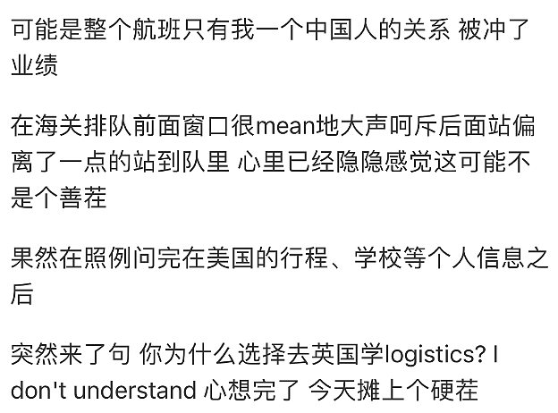 机票或大跳水！中国明确要增加国际航班，华人被关小黑屋3小时（组图） - 5