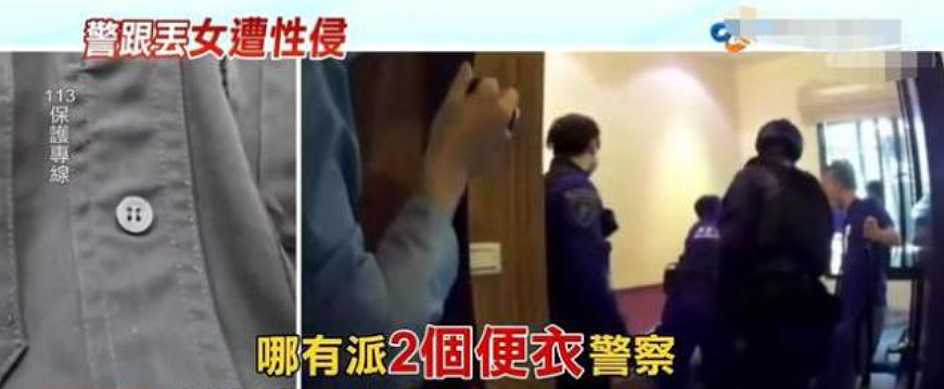 台湾13岁少女“色诱”歹徒后反被劫走性侵？这来龙去脉反转我看傻了（组图） - 9