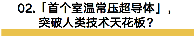 外星人存在？超导被攻克？起猛了，发现世界变了大样子（组图） - 11