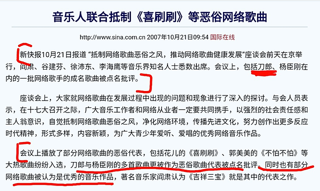 杨坤因刀郎新歌被网暴，骂评超78万，本人发声回应，事情迎来反转（组图） - 12