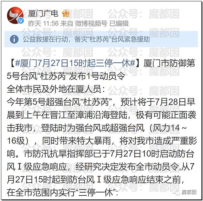 超强台风杜苏芮来袭，中国各地如临大敌，高层玻璃贴封条雕塑五花大绑，杭州一地：非必要不出门（组图） - 42